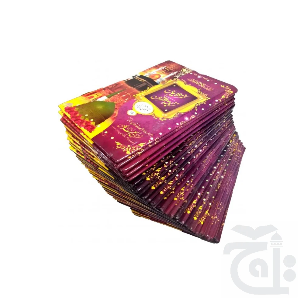 para set (Translation Urdu) 279-30L - Image 4