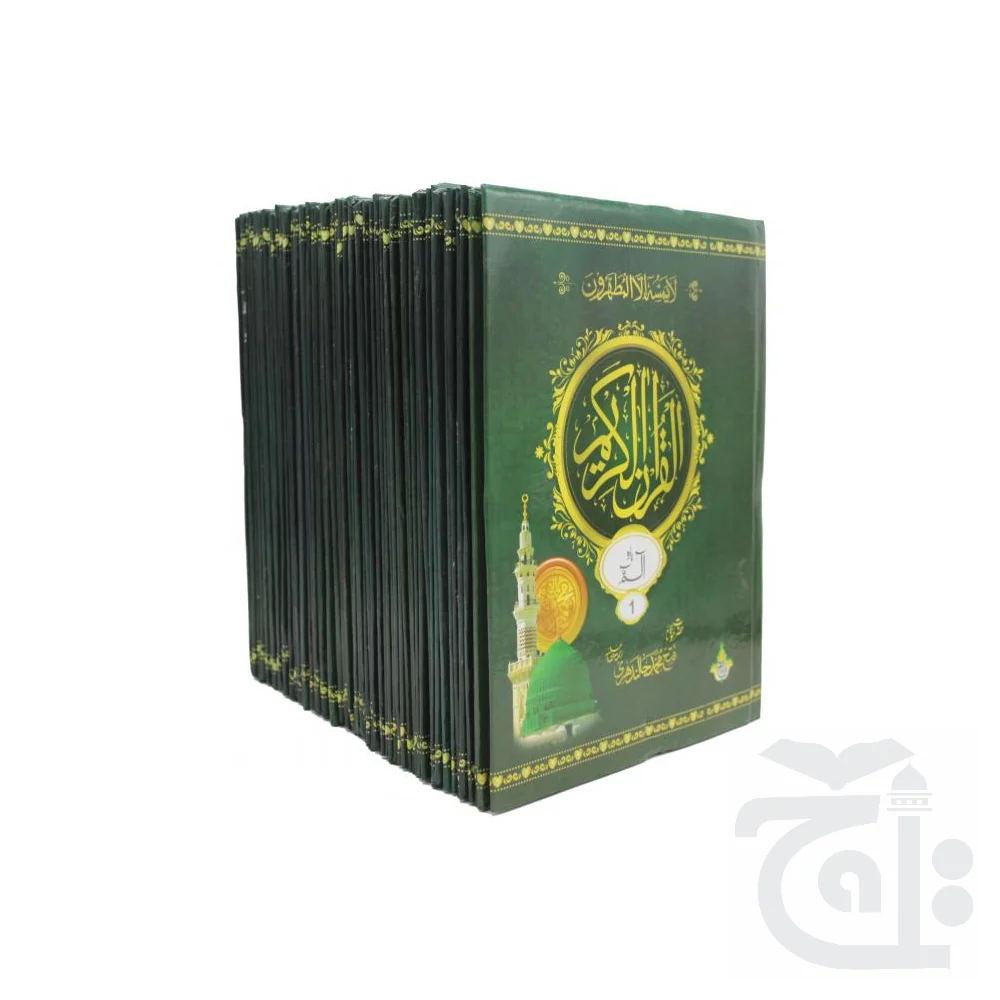para set (Translation Urdu) 465-30L - Image 3