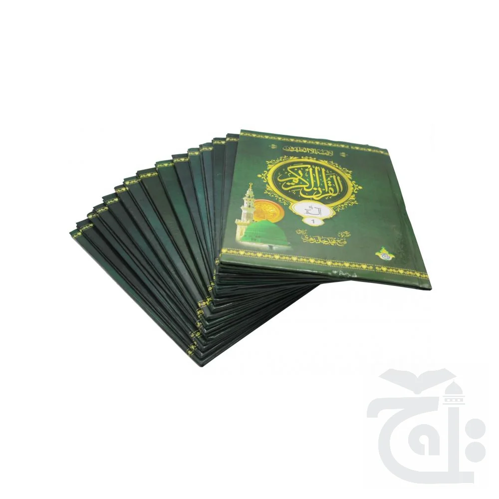 para set (Translation Urdu) 465-30L - Image 5