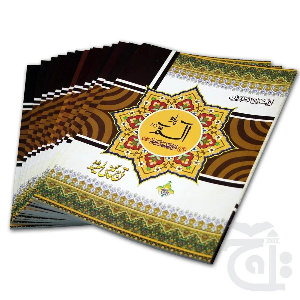 Para Set(Fateh Muhammad Jalandhri)Bold 206-30UC