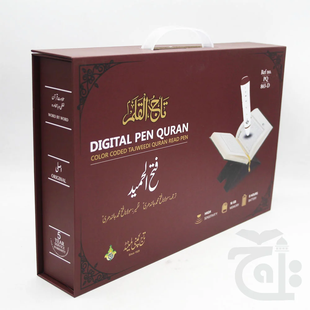 Quran Read Pen Fateh ul Hameed Special Edition Point Pen Colour Coded Tajweed Rules With Delicate Case Digital Quran PQ865D - Image 4