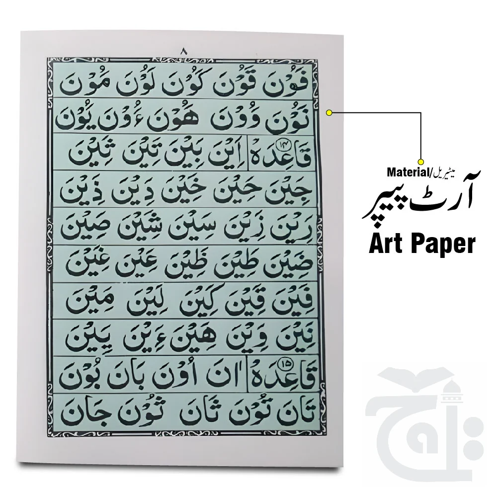 Qaeda Bughdadi 82-2K - Image 2