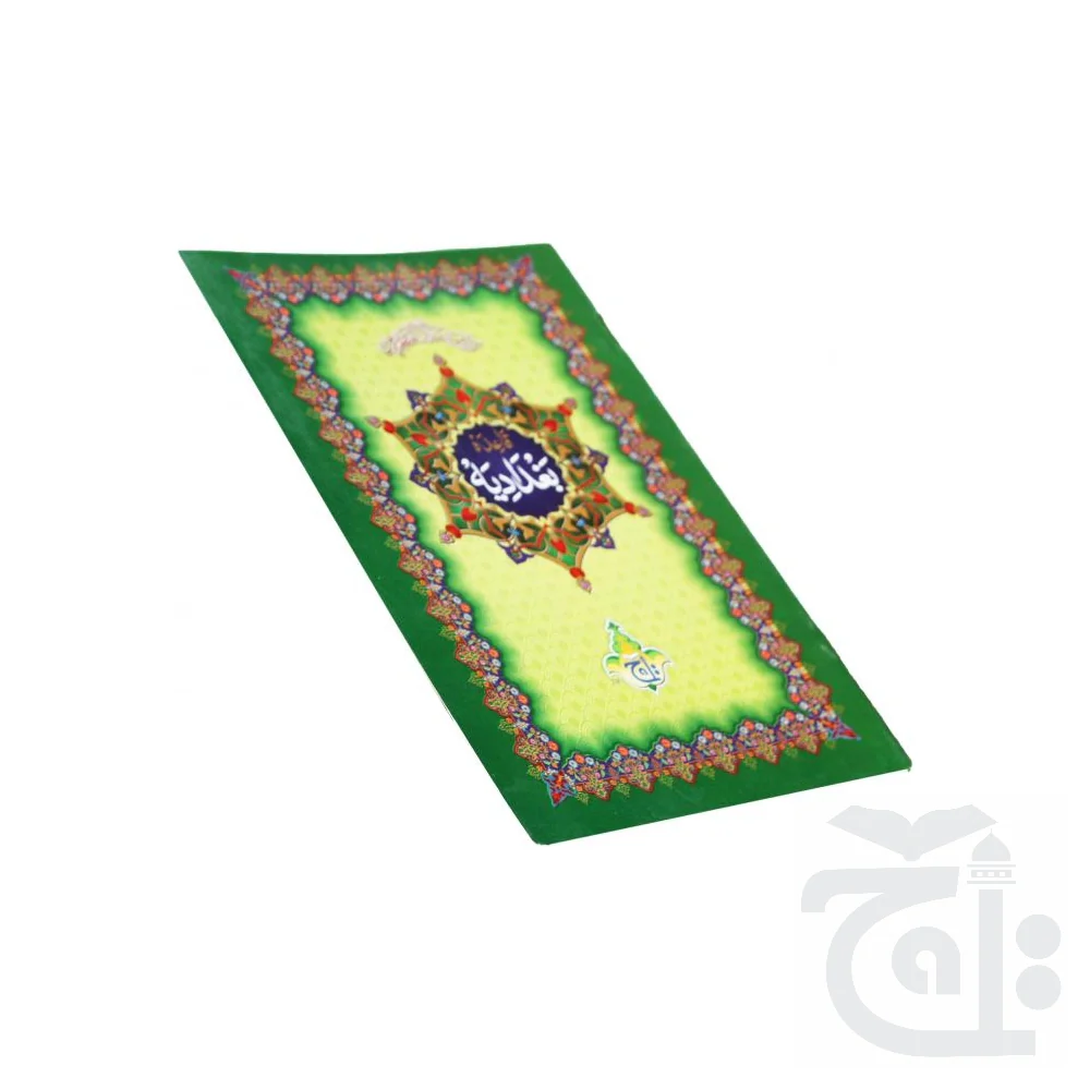Qaeda Bughdadi Full Lamination 82-1WP - Image 3
