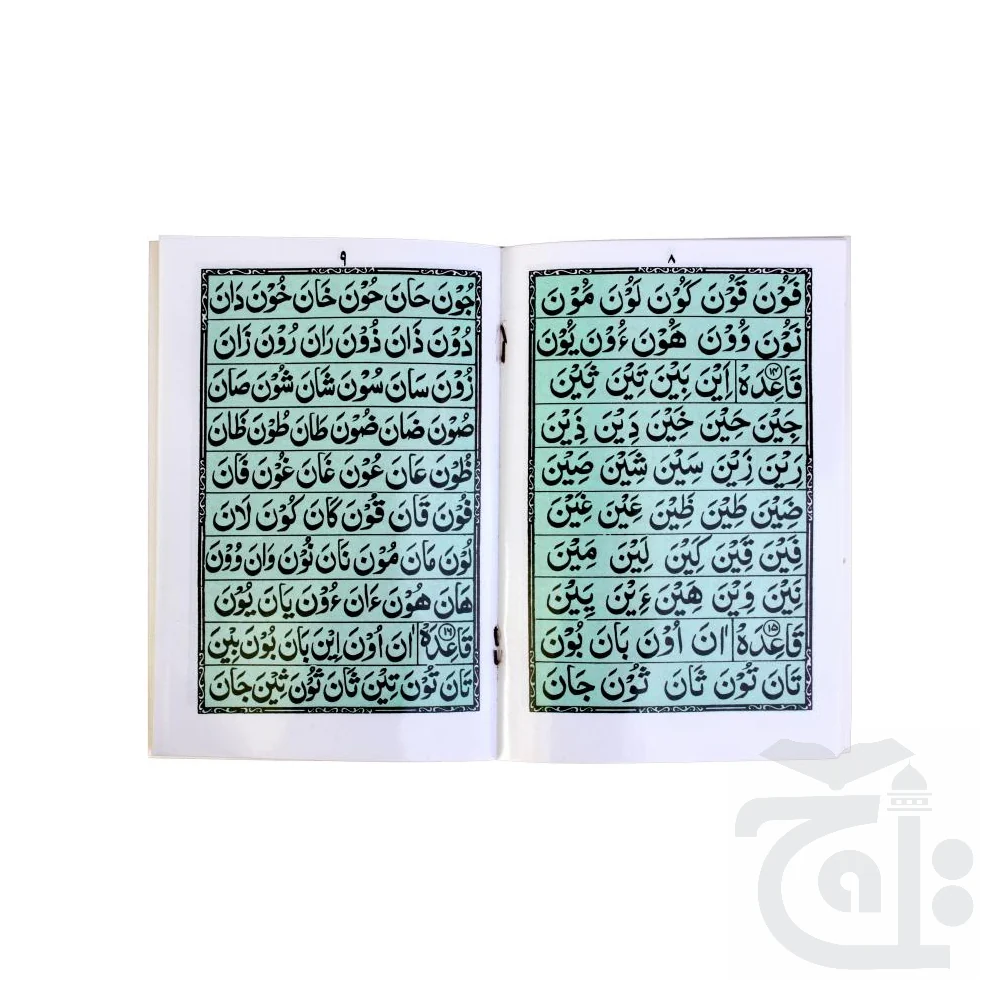 Qaeda Bughdadi Full Lamination 82-1WP - Image 4