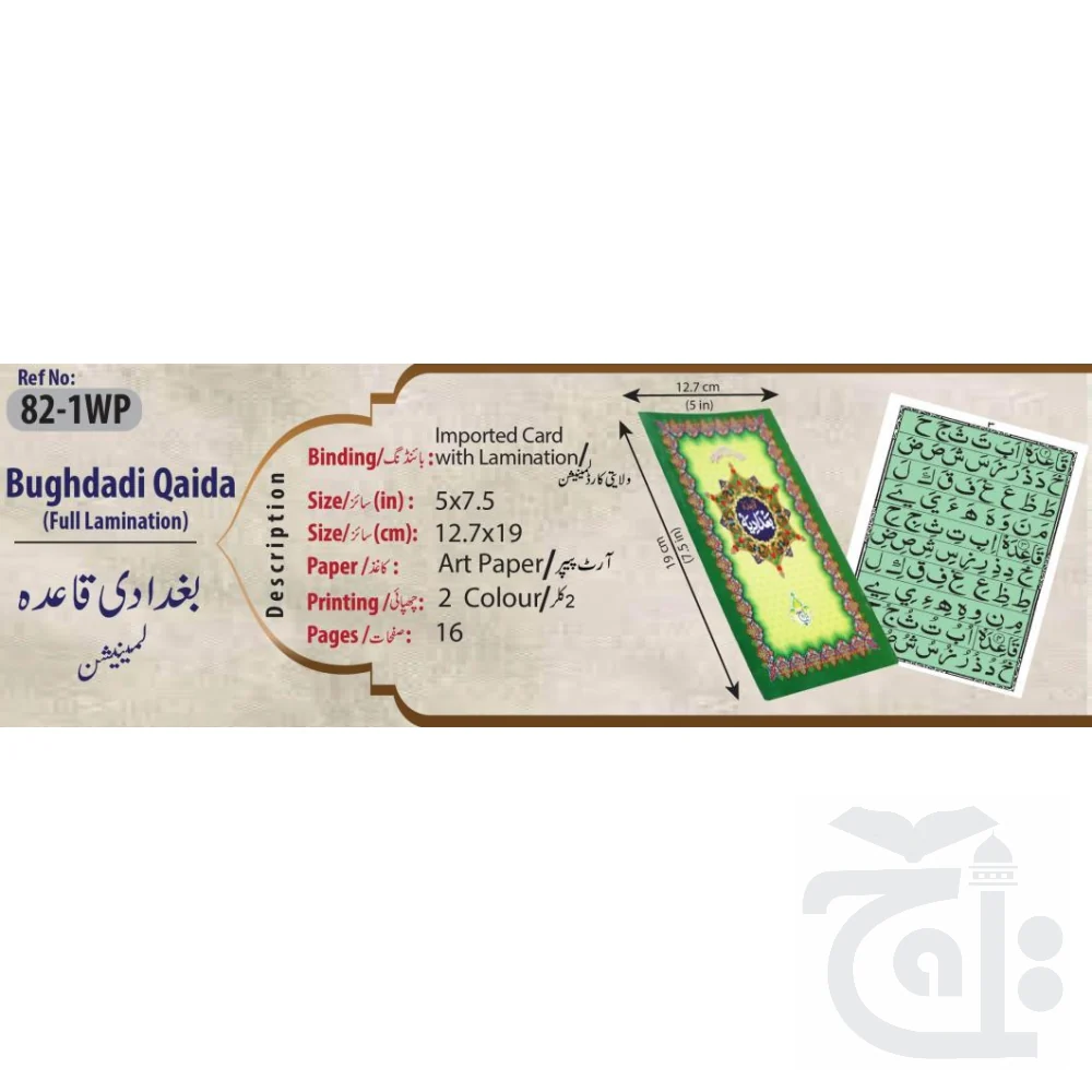 Qaeda Bughdadi Full Lamination 82-1WP - Image 5
