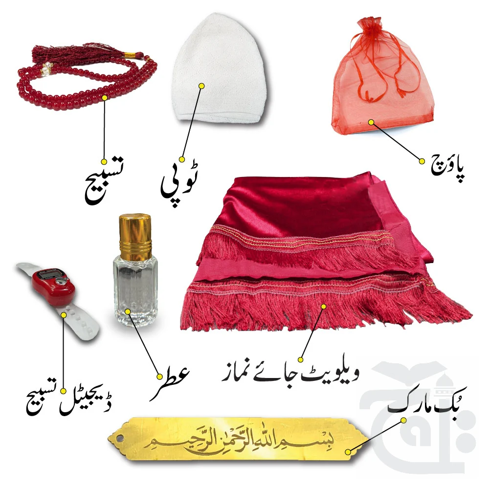 Red Velvet Quran with Special box and attar cap bookmark tasbih and counter 81KVJ1-Red - Image 3
