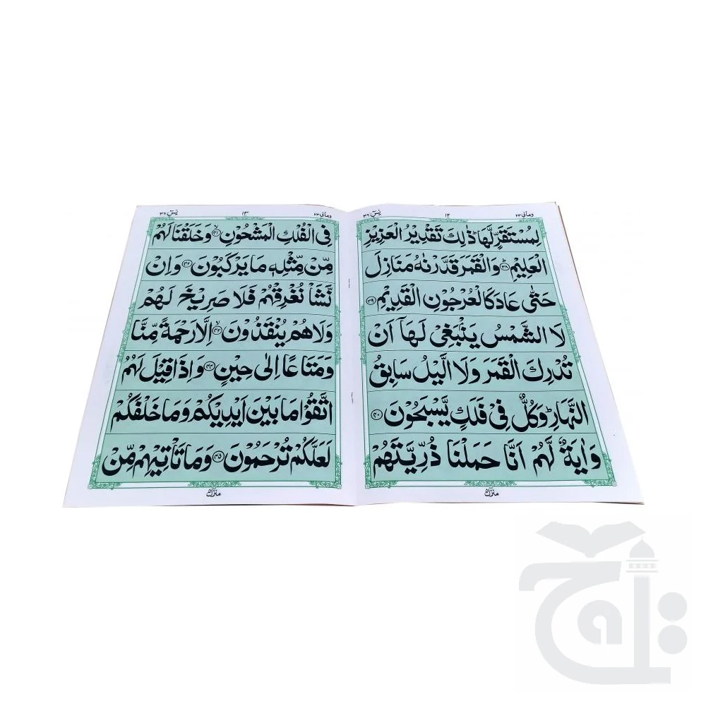 soora yaseen (bold font) 80-4KC - Image 2