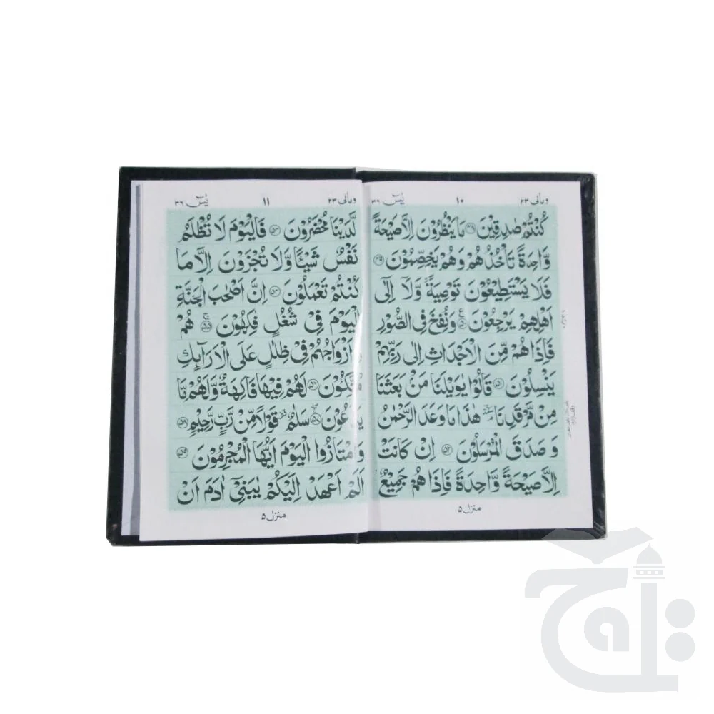 soora yaseen (bold font) 86-1KA - Image 2