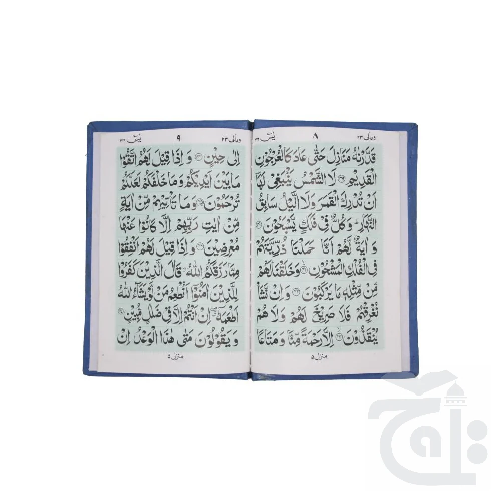 soora yaseen (bold font) 86-1KA - Image 4