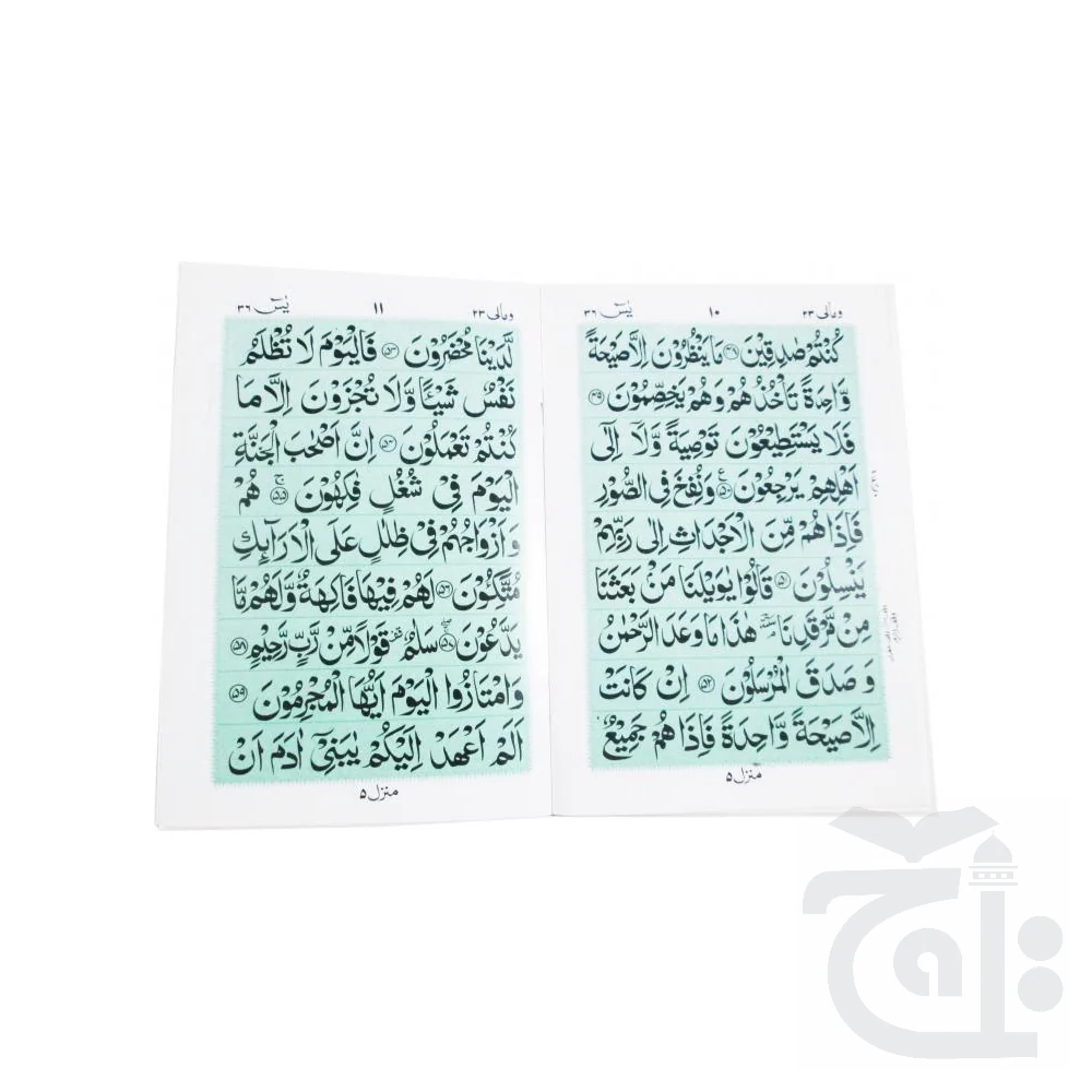 soora yaseen (bold font) 86-1KF - Image 2