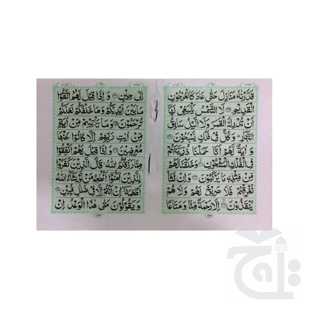 soora yaseen (bold font) 86-4C - Image 2