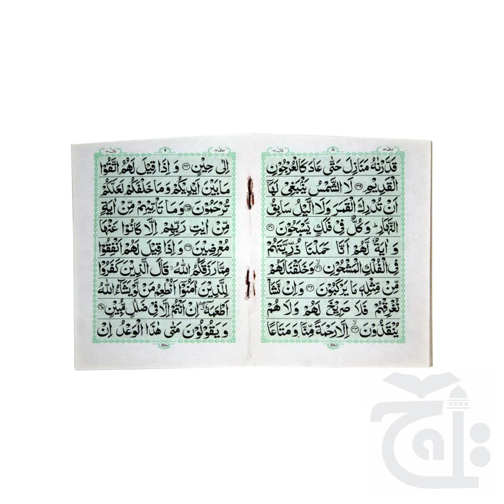 soora yaseen (bold font) 86-4C - Image 5
