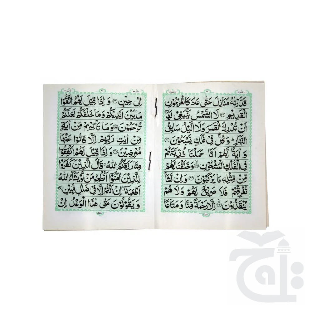 soora yaseen (bold font) 86-4KF - Image 2