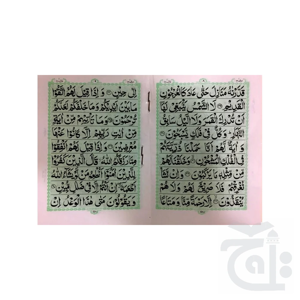 soora yaseen (bold font) 86-4KF - Image 3