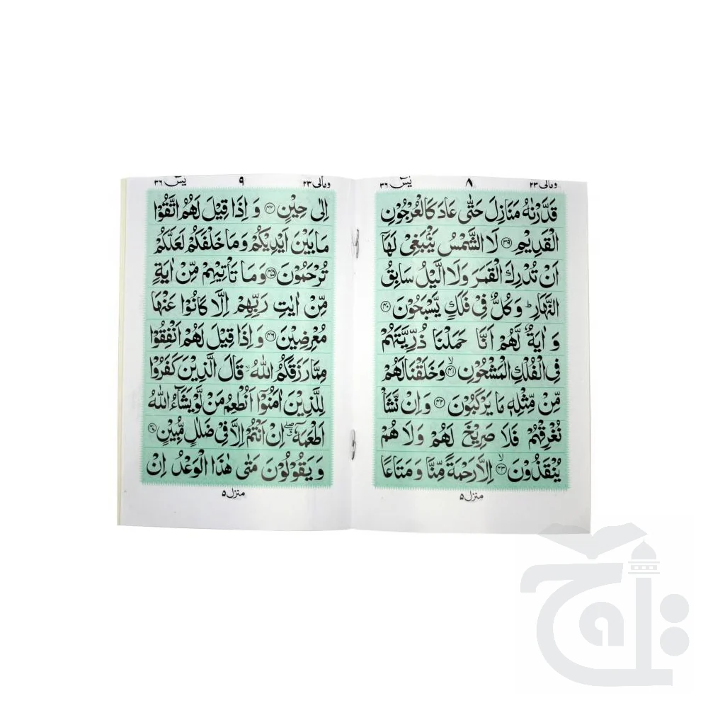 soora yaseen (bold font) 86-5C - Image 2