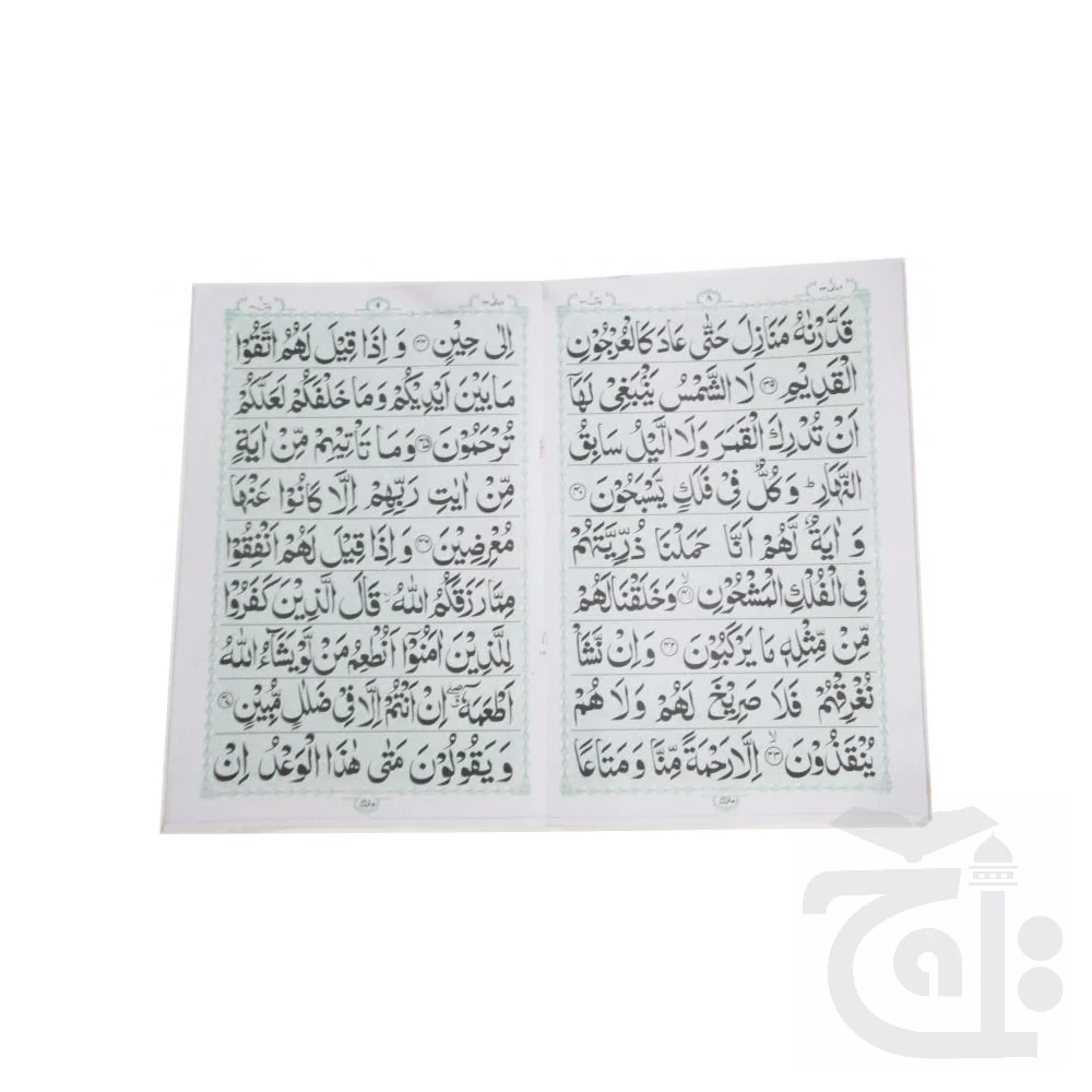 soora yaseen (bold font) 86-5C - Image 4