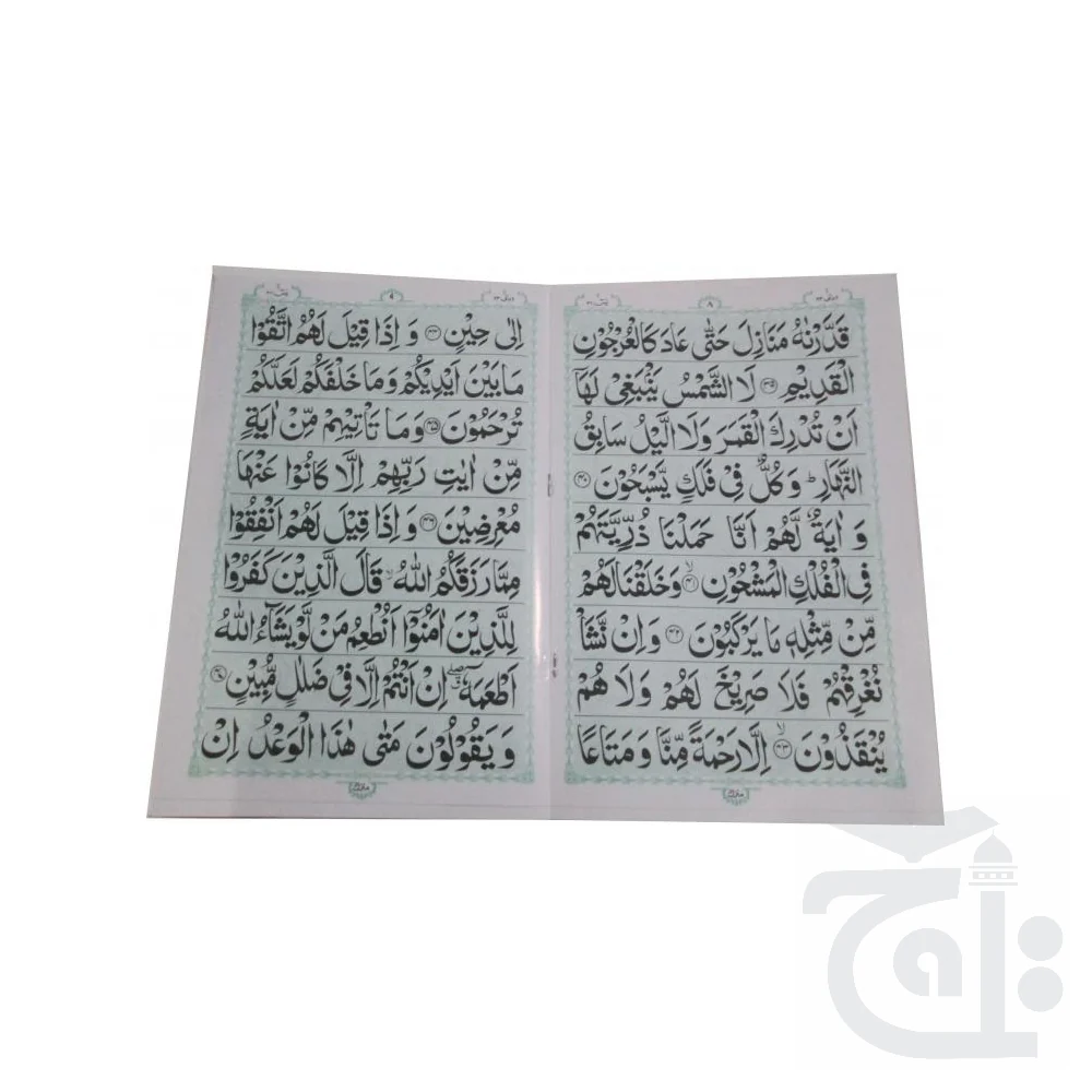 soora yaseen (bold font) 86-5KF - Image 2