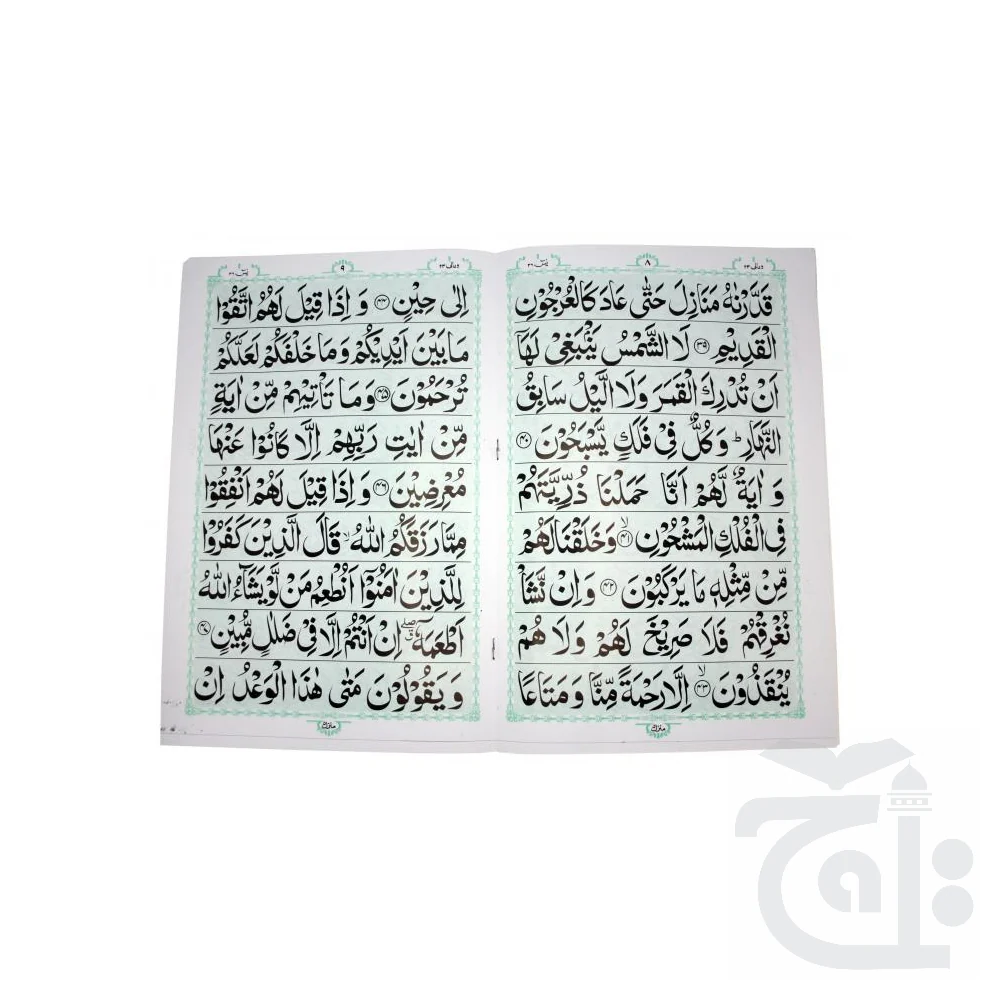 soora yaseen (bold font) 86-5KF - Image 4