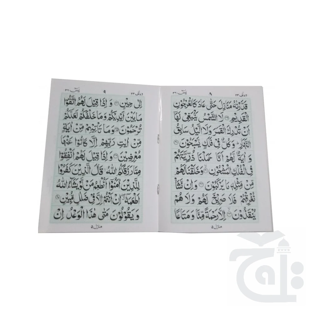 soora yaseen (bold font) 86KF - Image 2
