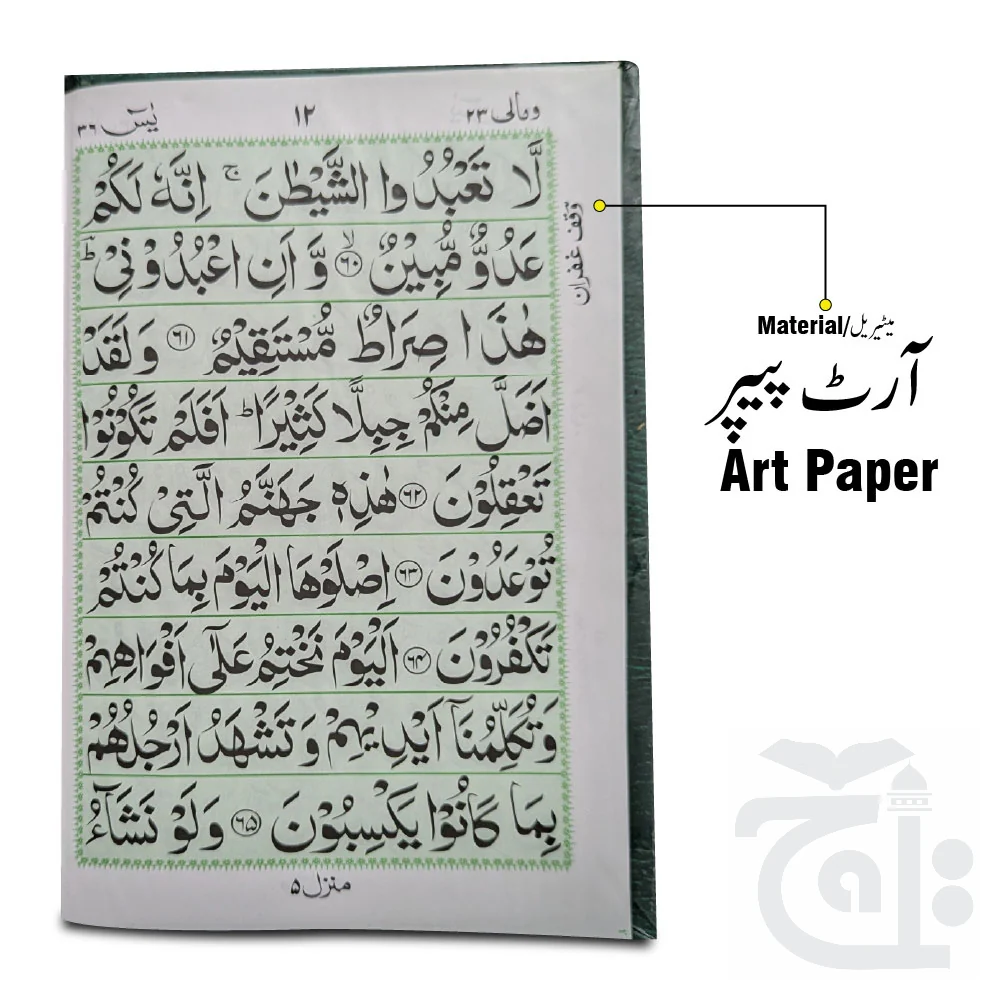 Soora Yasin Bold Raxine 86KA - Image 2