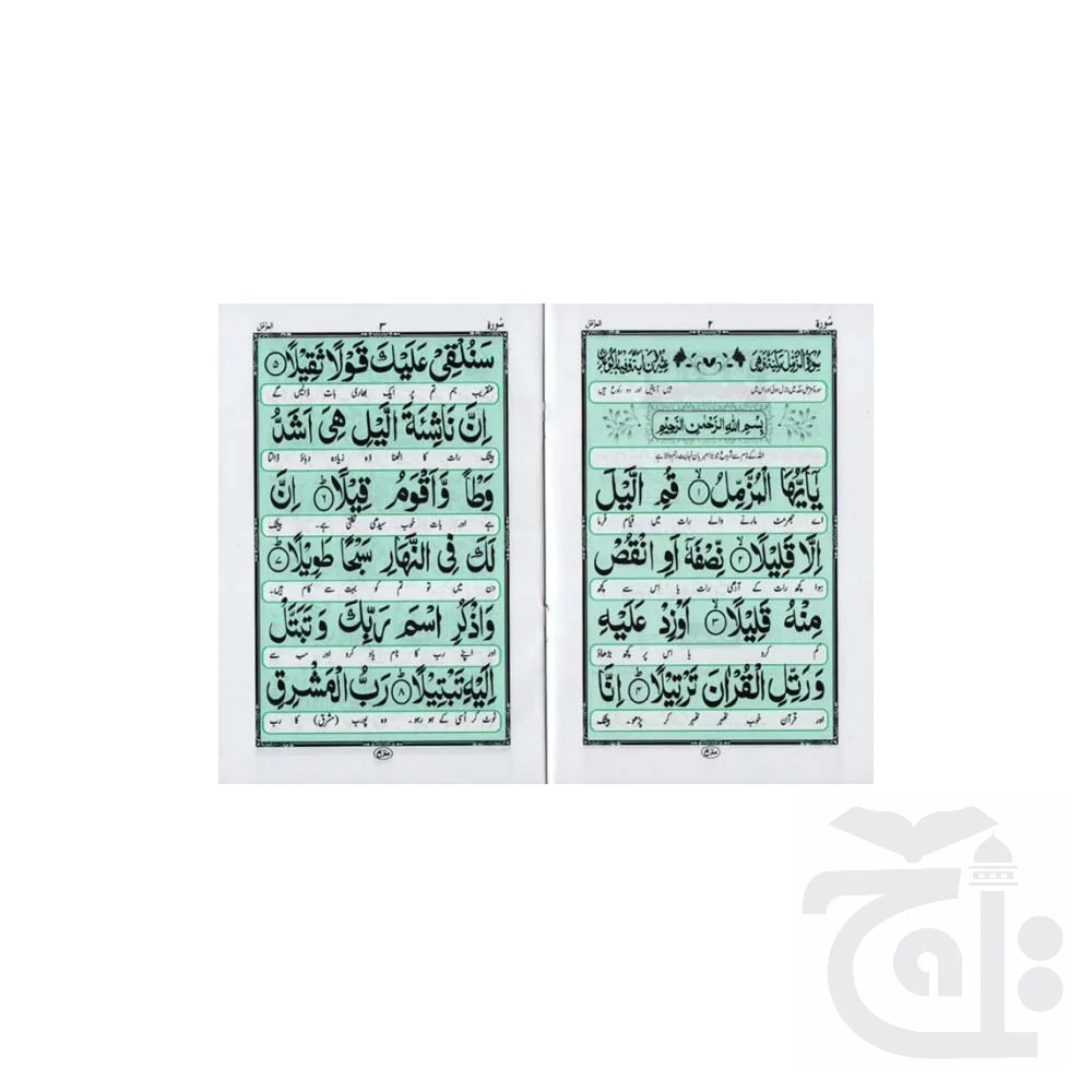 Sura Muzammil Translated(Perfume) 113M - Image 2