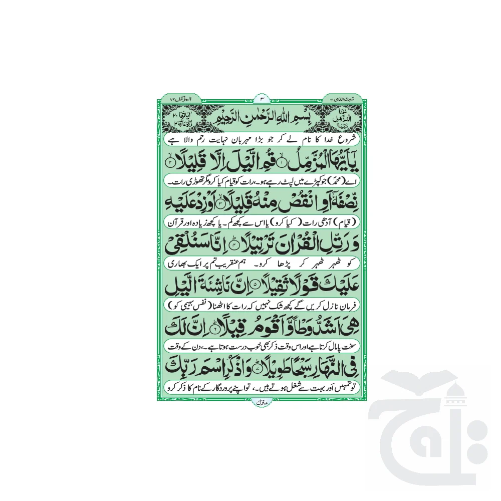Sura Muzammil Translated(Perfume) 113M - Image 4