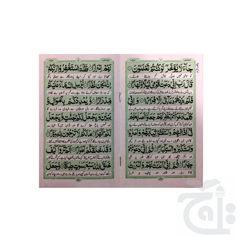 Sura Noah Translated 323-1C - Image 2