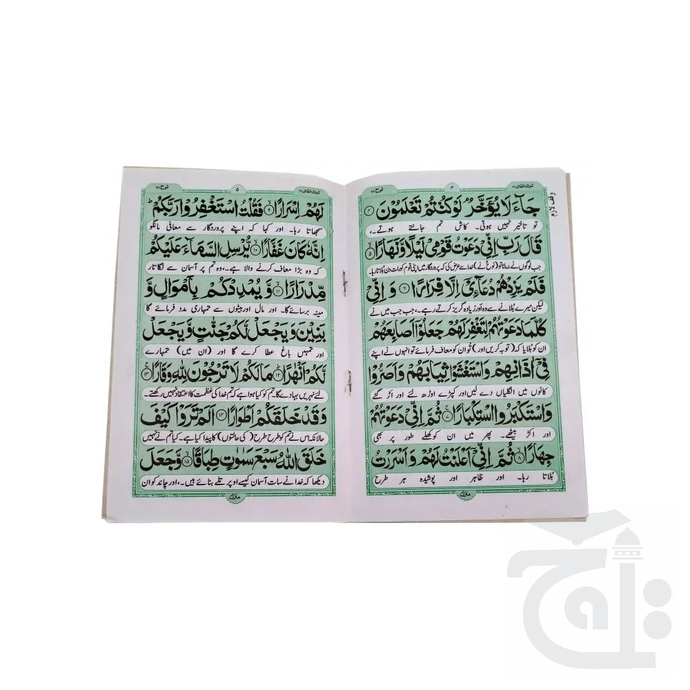 Sura Noah Translated 323-1C - Image 4