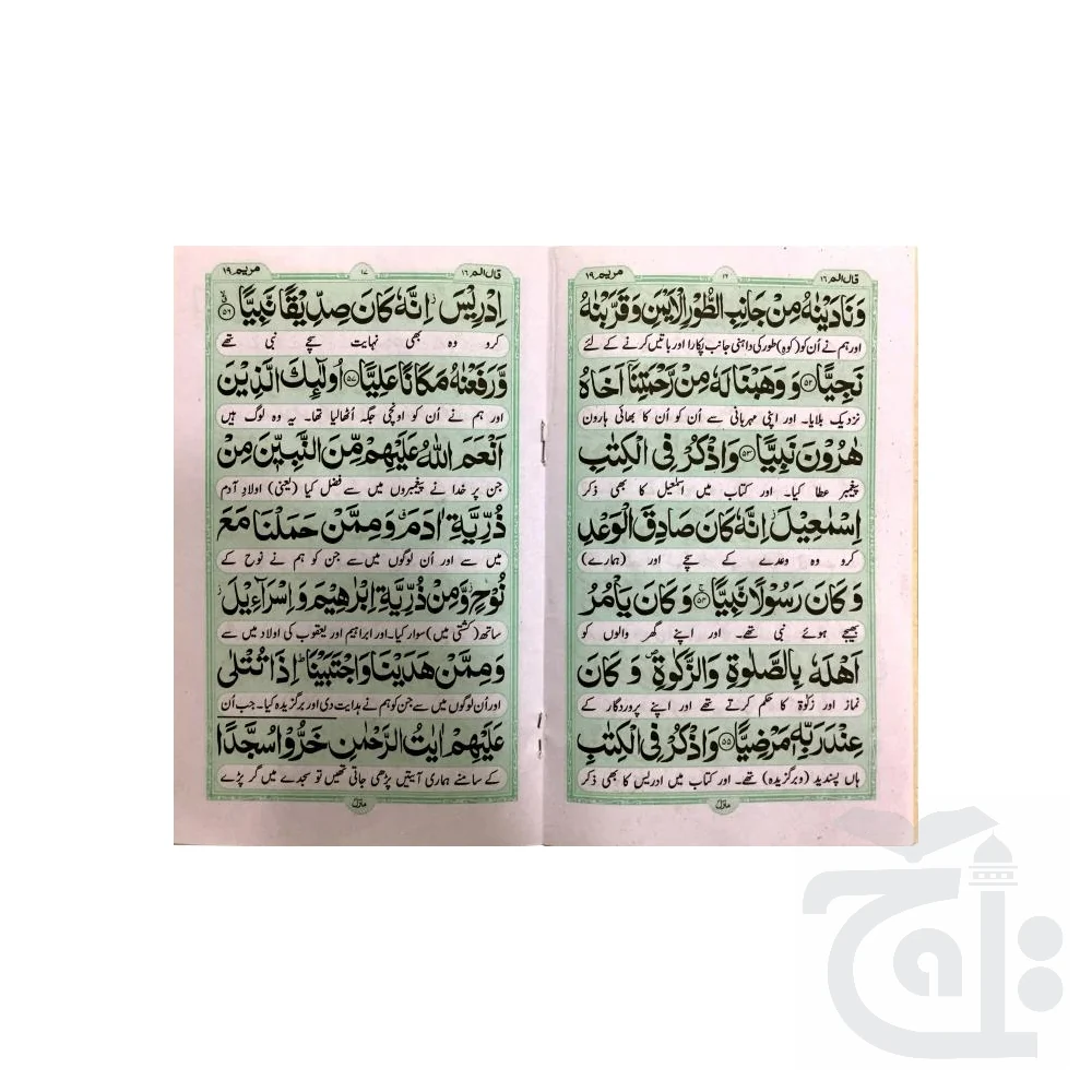 Sura Qaf Translated 330-1C - Image 2