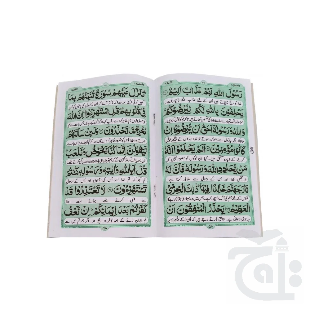 Sura Tuba Translated 327-1C - Image 3