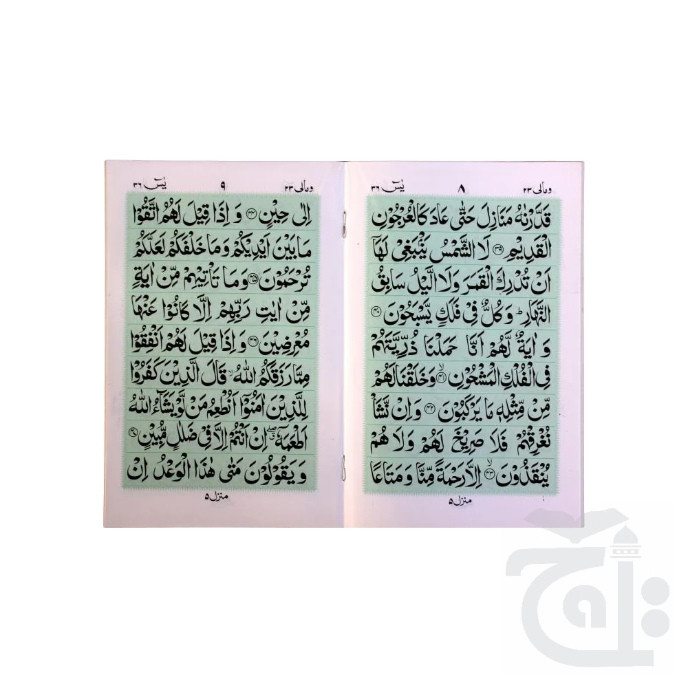 Sura Yaseen Bold(Purfeum) 86-1M - Image 2
