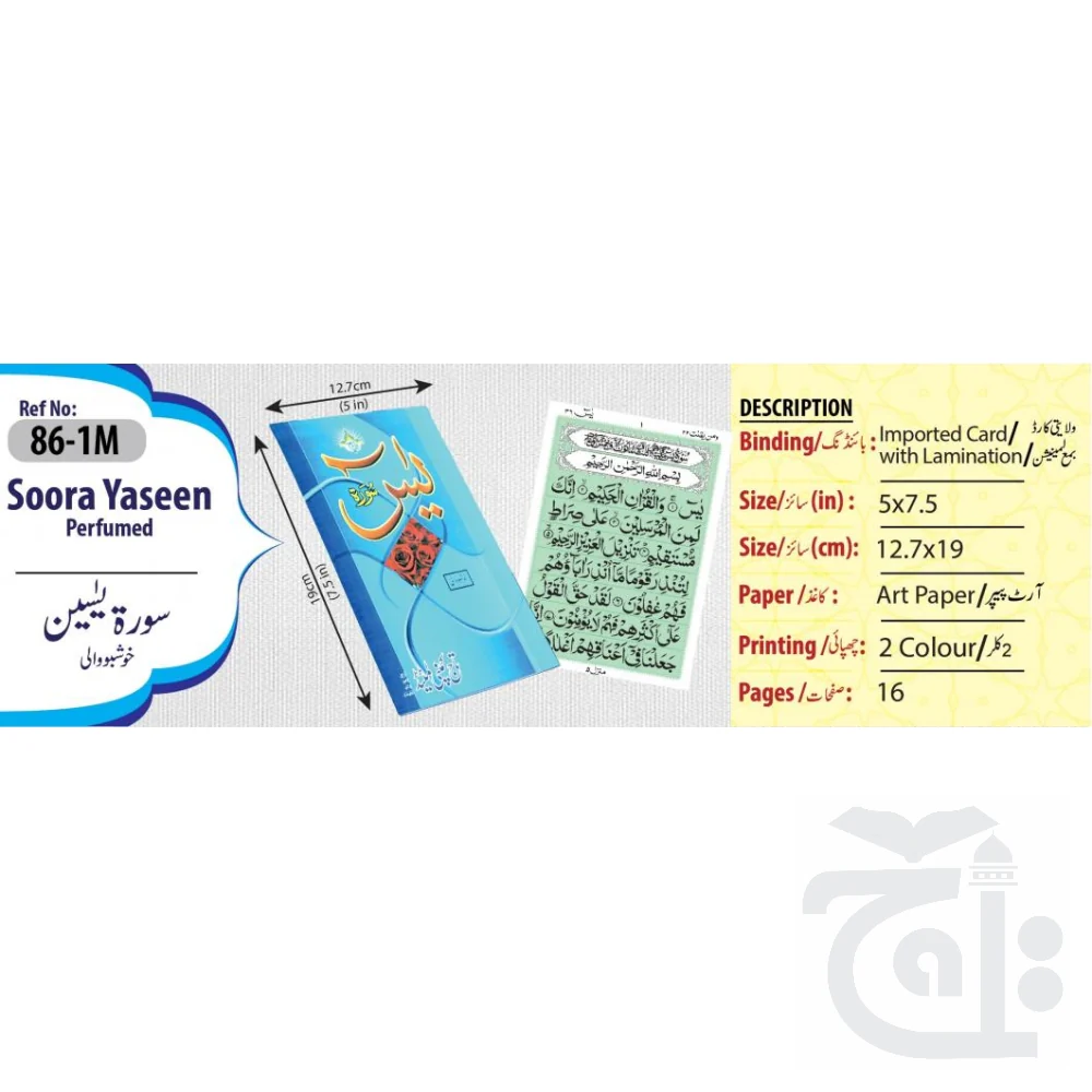 Sura Yaseen Bold(Purfeum) 86-1M - Image 3