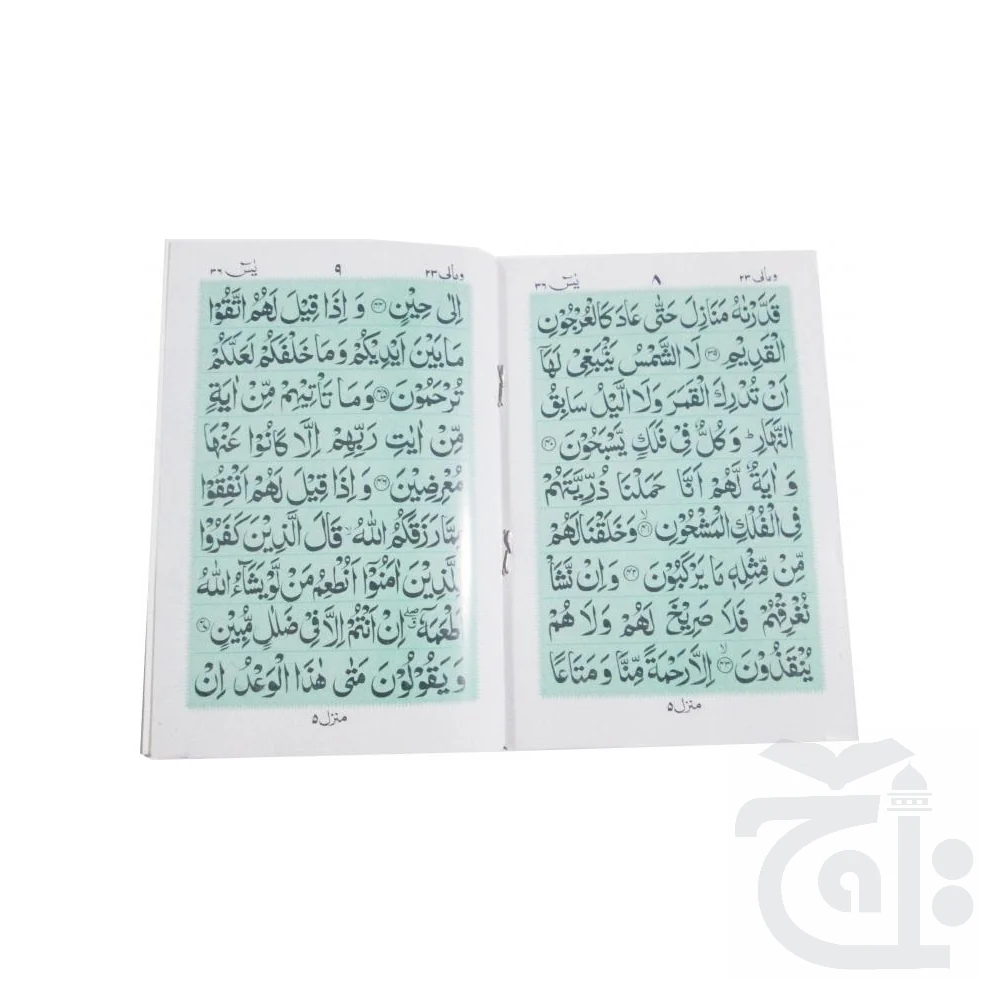 Sura Yaseen Bold(Purfeum) 86-1M - Image 4