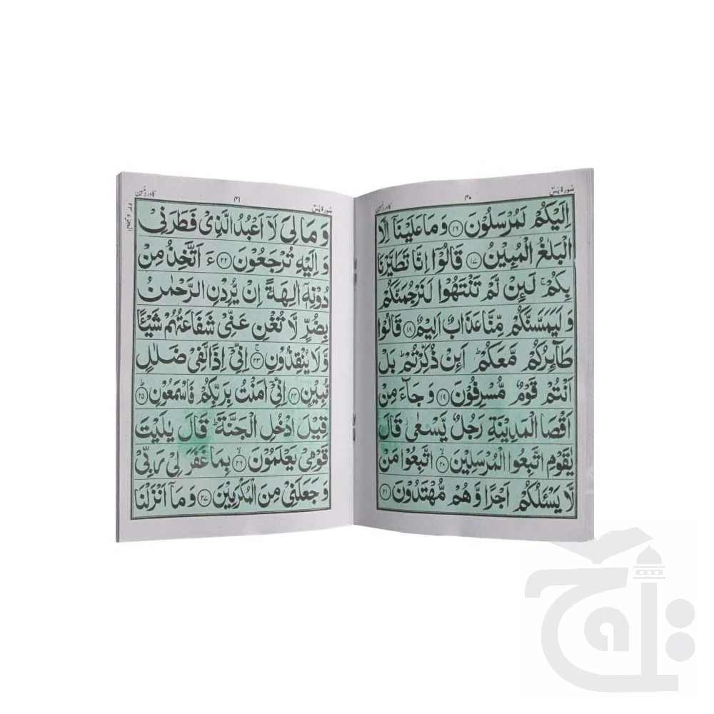 Sura Yasin Ka Wird Mubeen 471-4 - Image 2