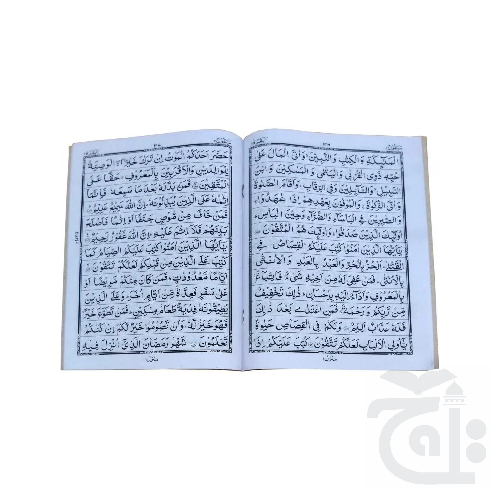 Surah Al Baqarah 13 Line (Arabic Only) Baqara Part Of Holy Quran 115 - Image 2