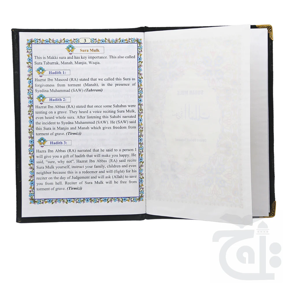 Surah Mulk (Velvet binding) with English Translation 9 Line tajweed 16pages 520V - Image 3
