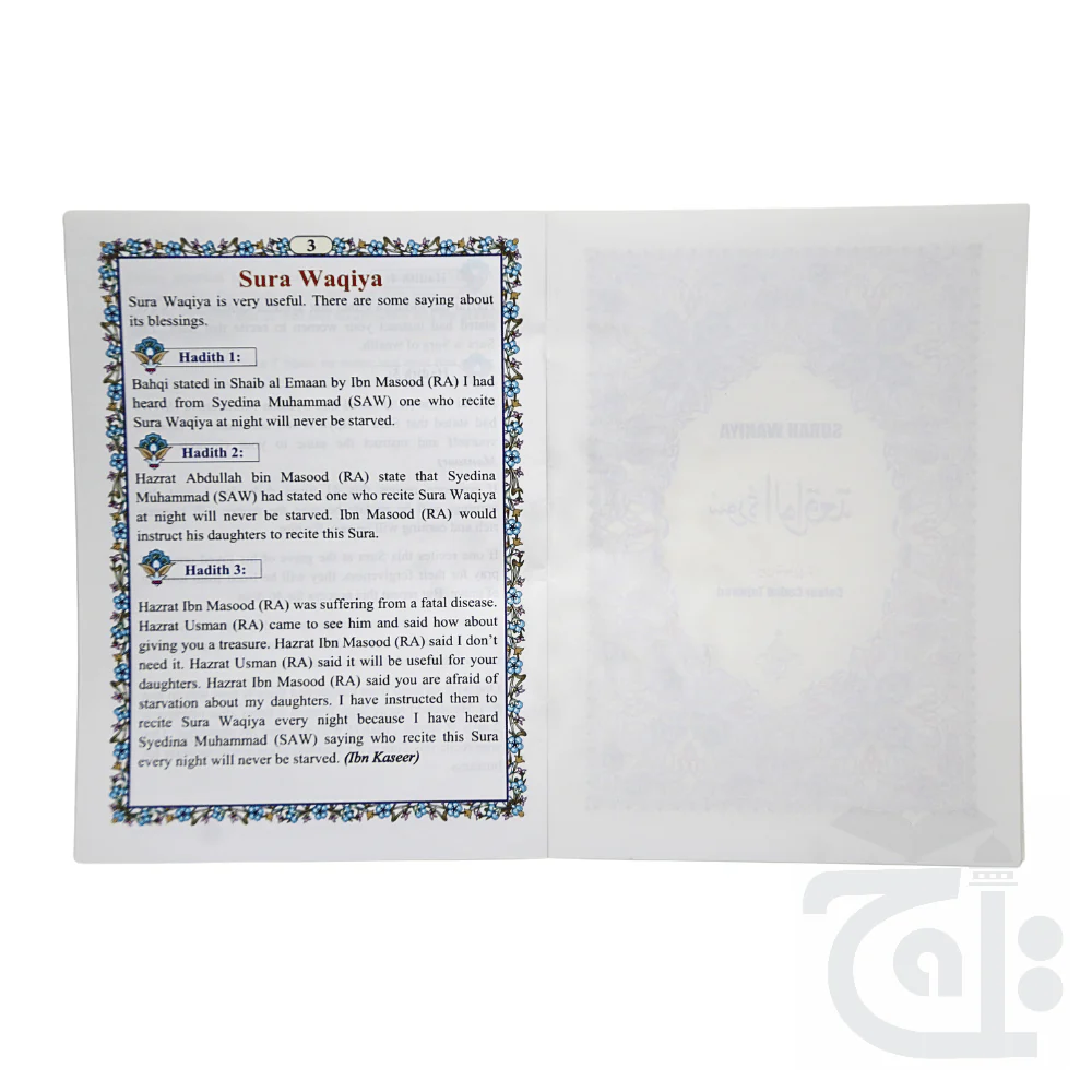 Surah Waqia with English 9 Line Tajweed 16 pages 519KC - Image 3