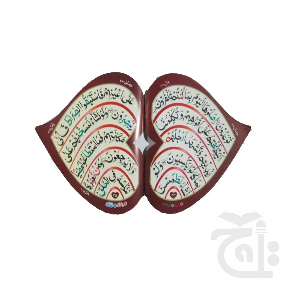 Surah Yaseen Heart Perfuemd 99 - Image 2