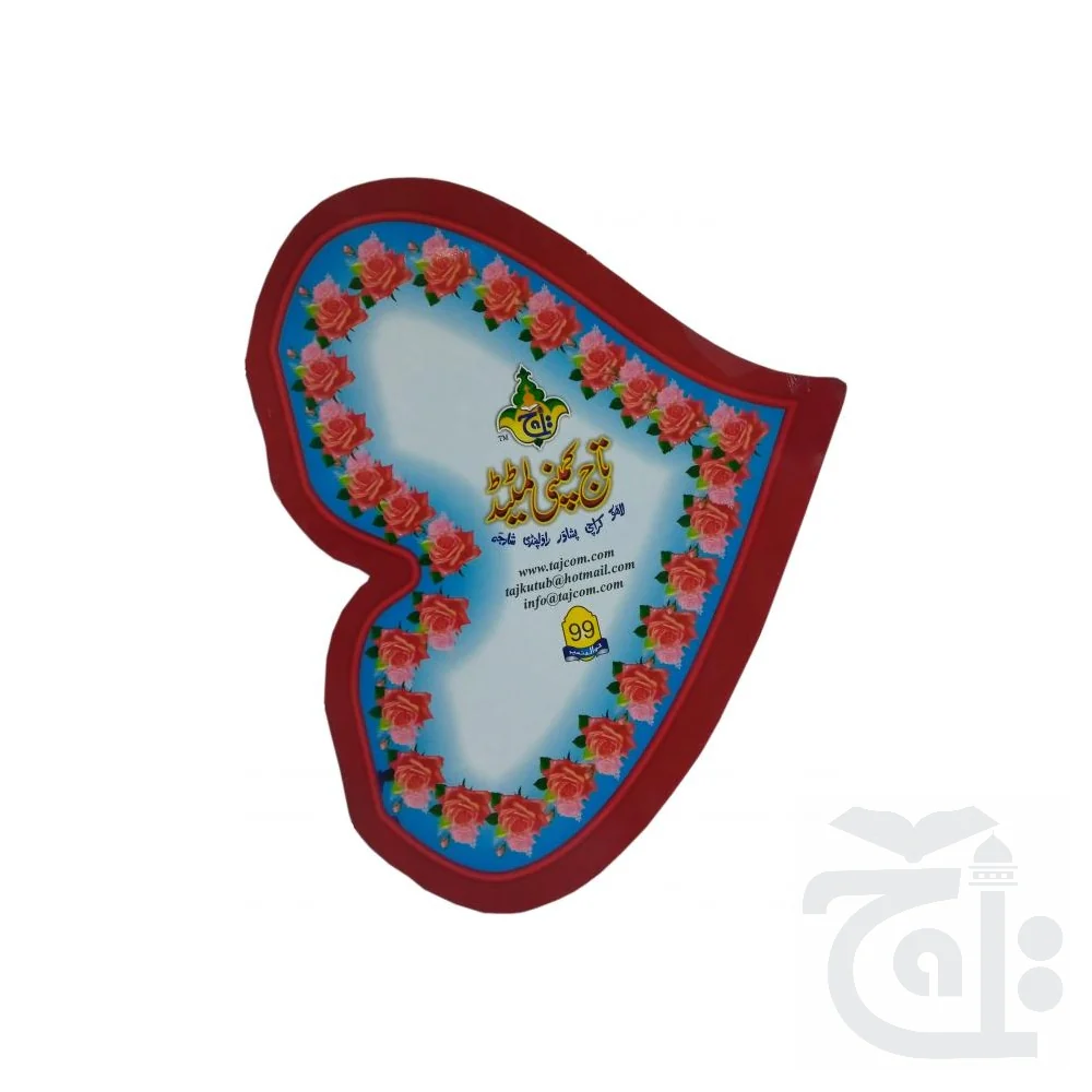 Surah Yaseen Heart Perfuemd 99 - Image 4