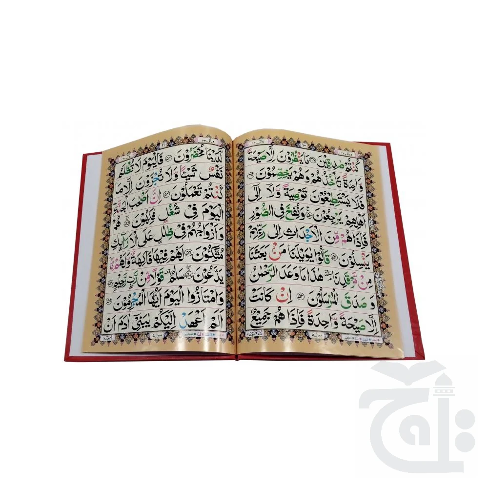 Surah Yaseen Tajweedi 886KA - Image 3