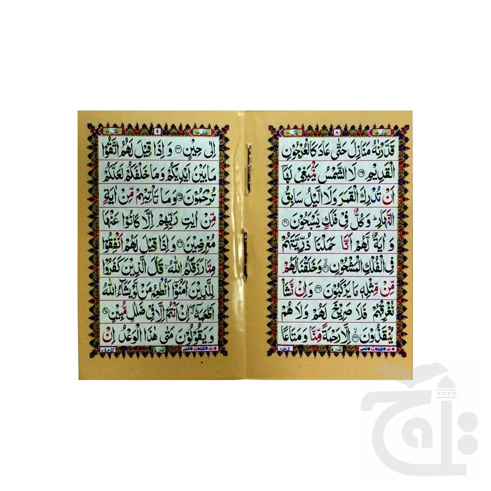 SURAH YASEEN TAJWEEDI POCKET 886-2K - Image 3