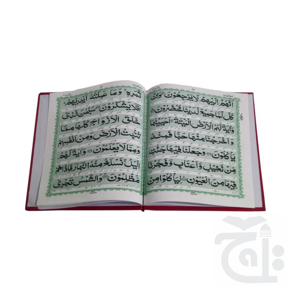 Surah Yaseen Translated(24 Pages) 280KA - Image 4