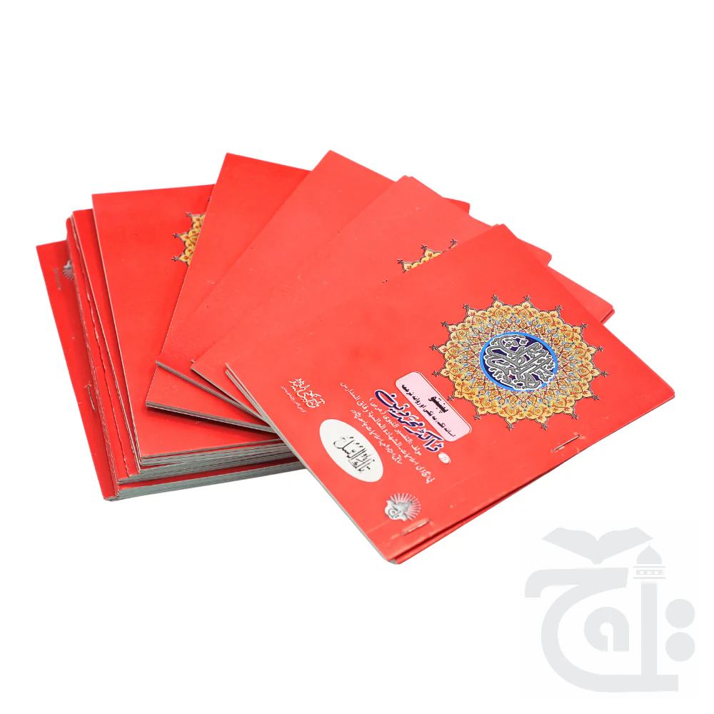 Taleem ul Quran Pashto Sipara set 161-30C - Image 3