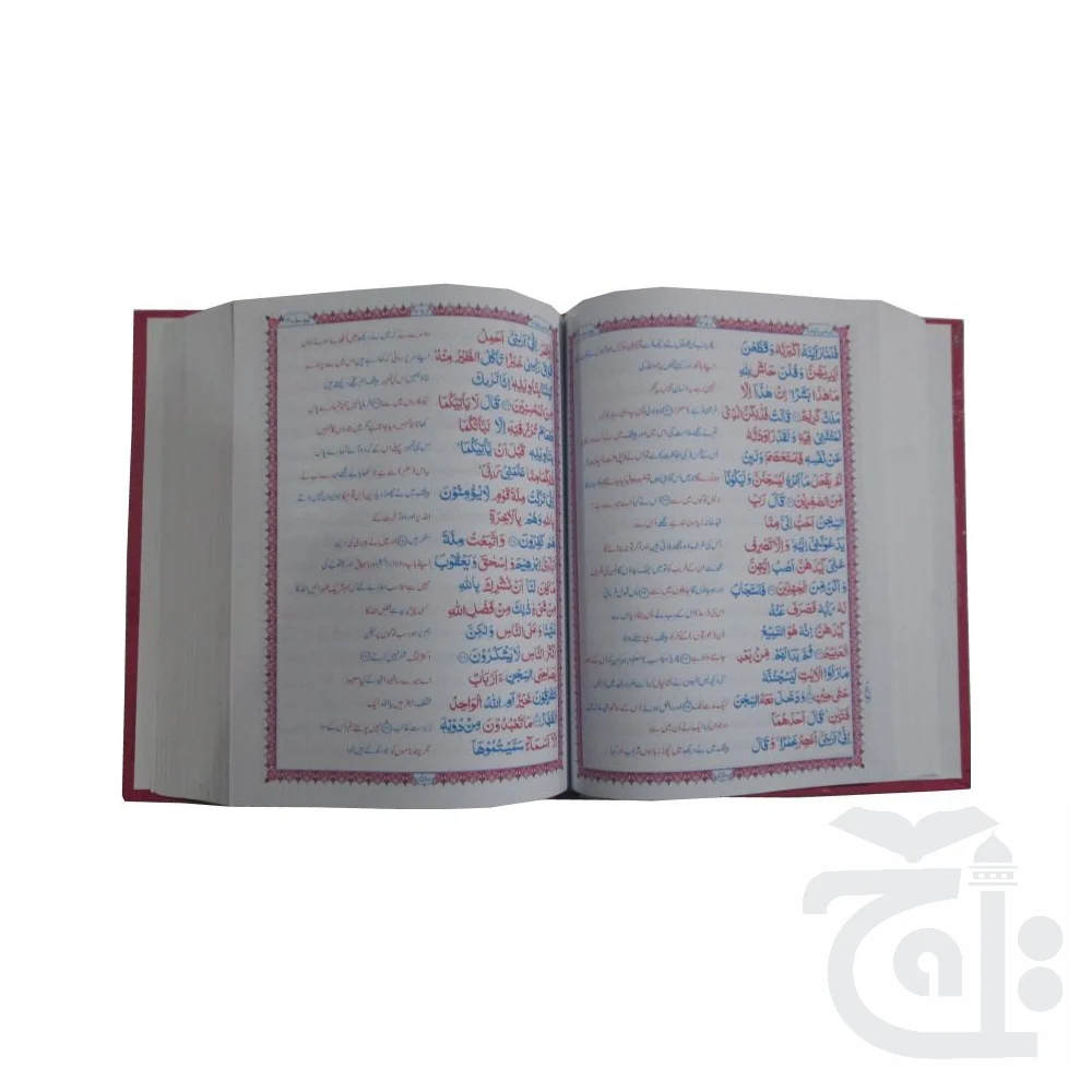 Taleem ul Quran(Color Coded Urdu Translated) 62 - Image 3