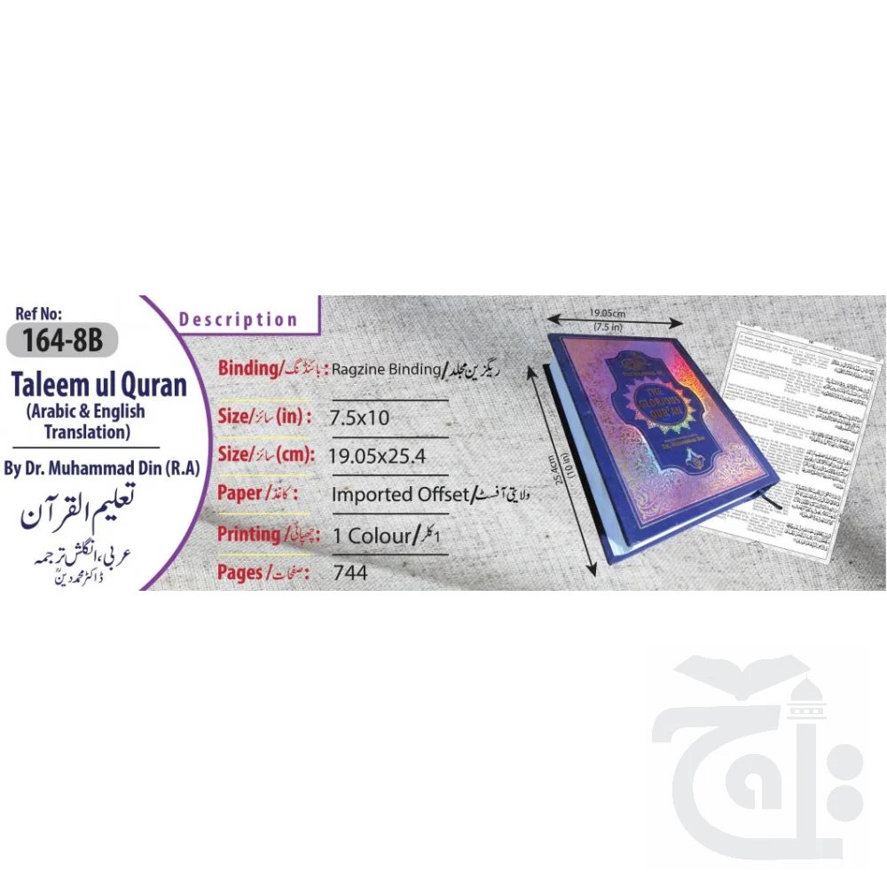 Taleemul Quran Translitration and translation(English) 164-8B - Image 4