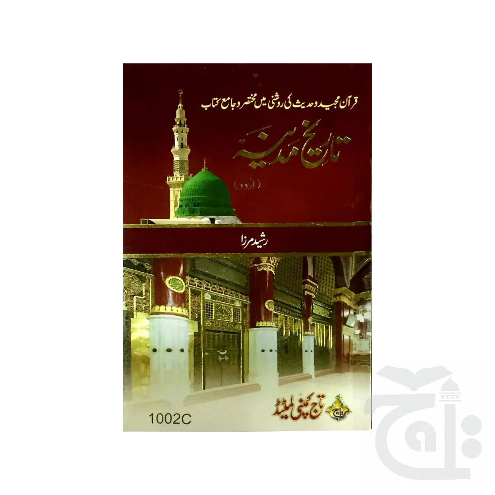Tarikh MADINA URDU 1002-C