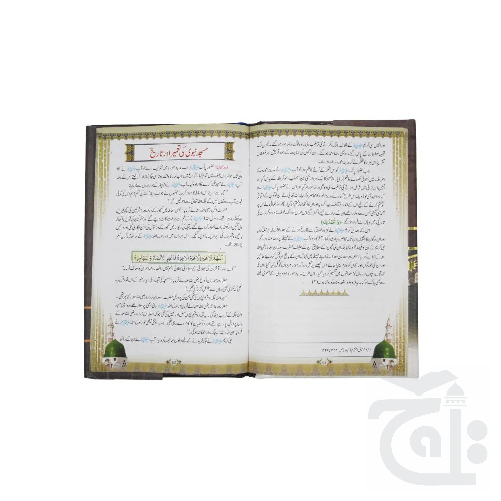 Tarikh MADINA URDU 1002-D - Image 4