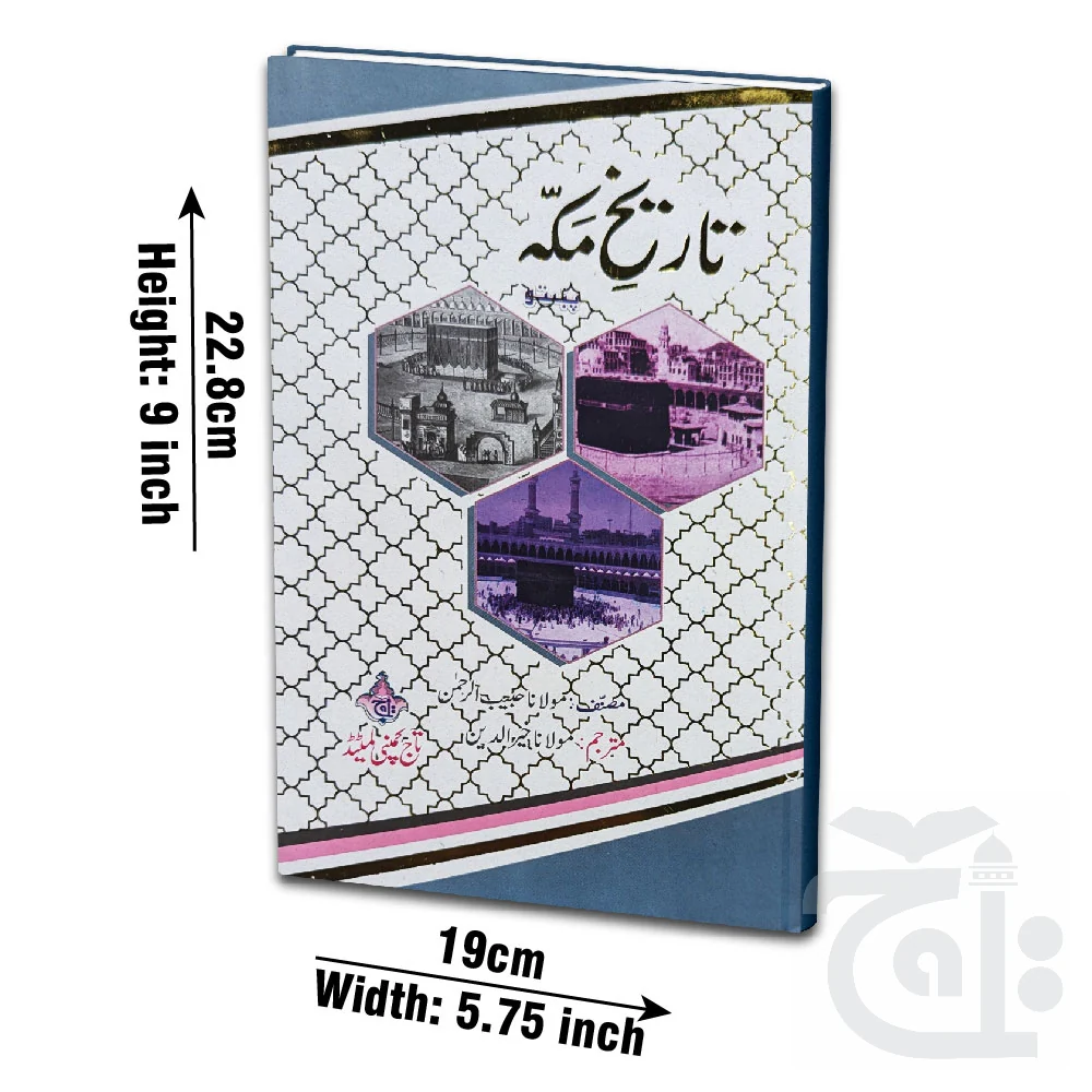 Tarikh Makkah PASHTO 3003-D