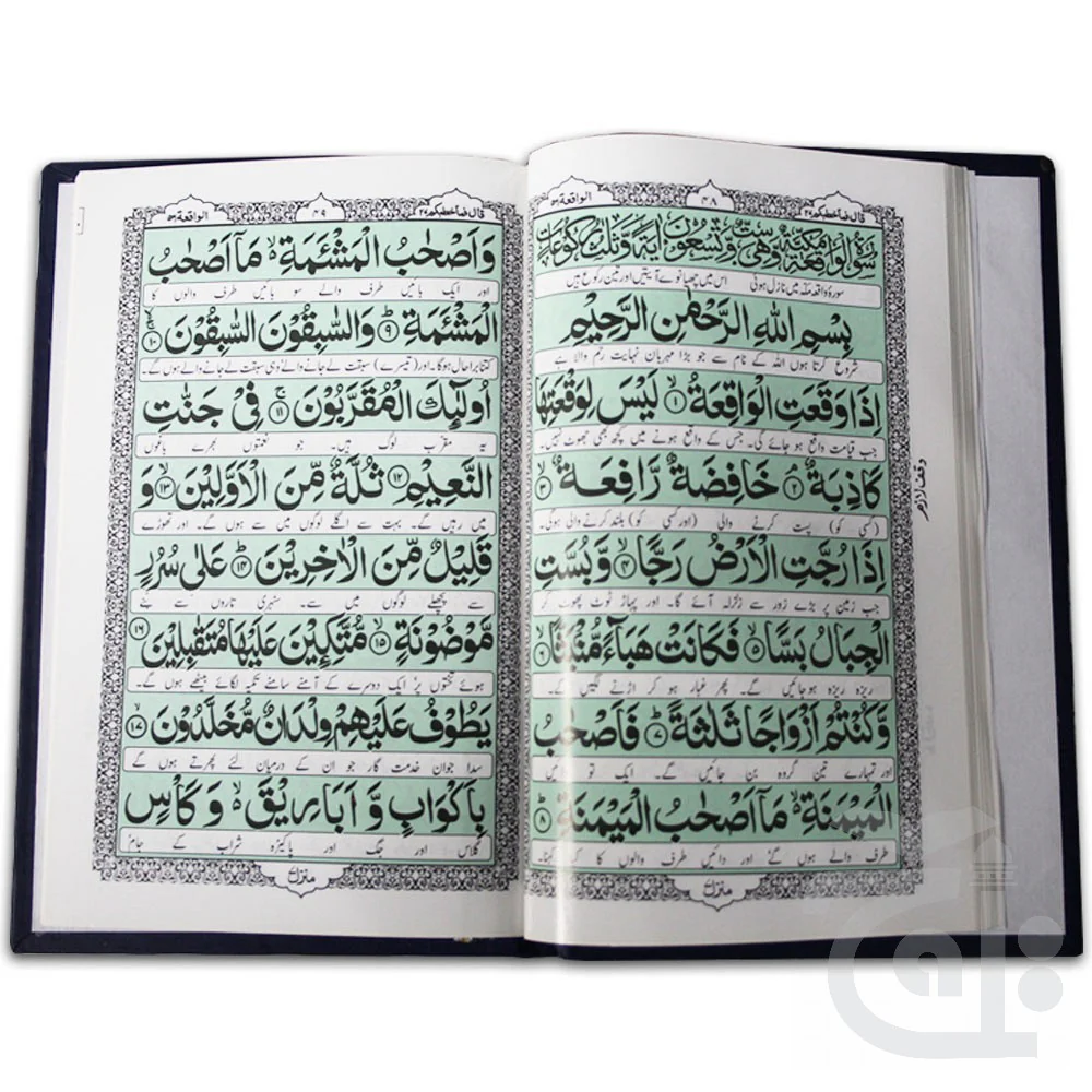 Yaazda Soora Urdu Translated 212-2K - Image 2