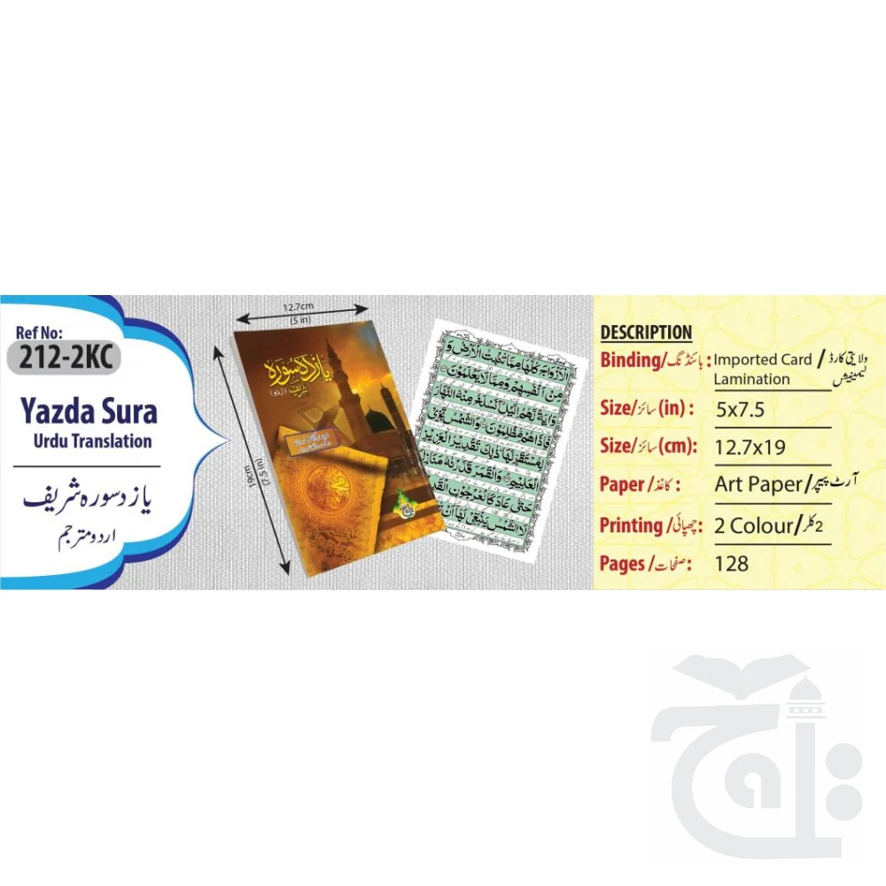 Yaazda Soora 212-2KC - Image 5